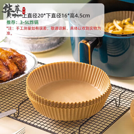 He Jiagong air fryer special paper household oil-absorbing paper pad barbecue paper tray baking paper non-stick square natural color silicone paper * 100 sheets