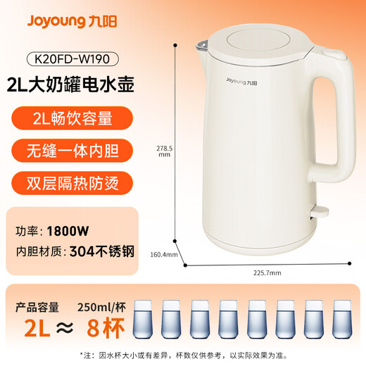 Joyoung kettle electric kettle household food grade 304 stainless steel 1800W rapid heating automatic power off 2 liter large capacity K20FD-W190