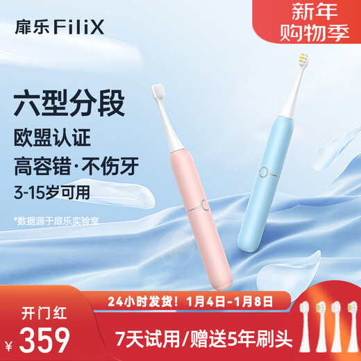 Feile FiliX-VIIV children's electric toothbrush, six-type segmented care, not harmful to teeth, mini 10,000-bristle brush head available for 3-15 years old, soft yarn powder 3-8 years old - 10,000-bristle 2+gum protection 2+care 1