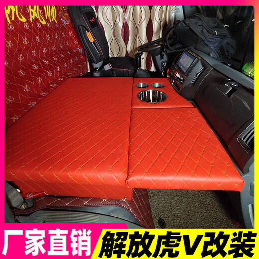 Gongma is suitable for Jiefang Tiger V truck light truck sleeper modified sleeping bed board driving 4.2 meters special car customized four meters two single pair flip sleeper - multi-function