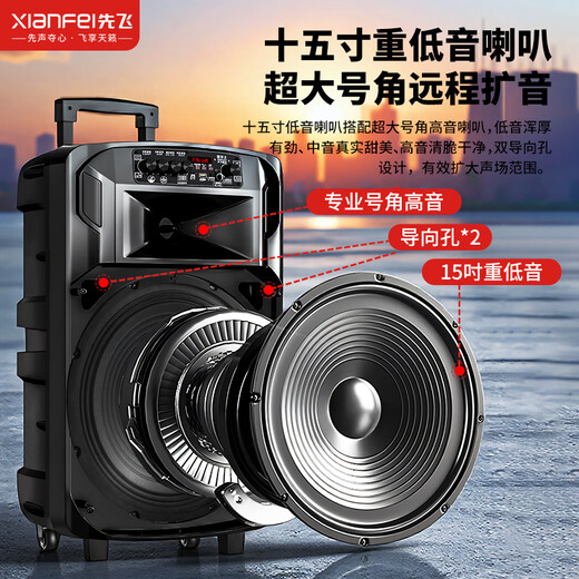 Xianfei outdoor mobile trolley speaker square dance karaoke street stall high-power subwoofer wireless microphone portable Bluetooth home performance high volume three-way 12-inch dual magnetic subwoofer + single microphone