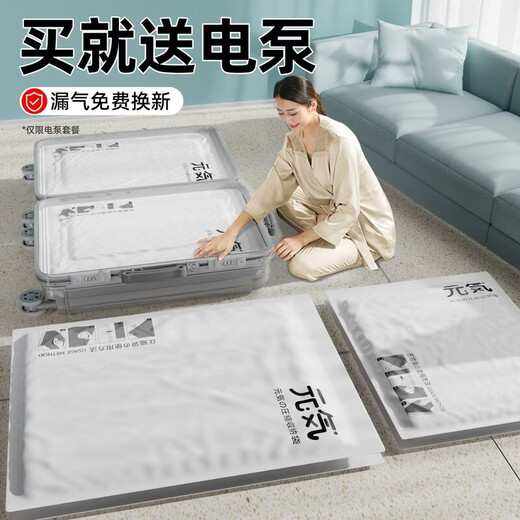 Yong Huan German imported quality vacuum compression bag storage bag quilt quilt travel organizer clothing luggage storage portable hand pump set-Shanju Yuanqi model 2 extra large 2 extra large 2 large 2 medium