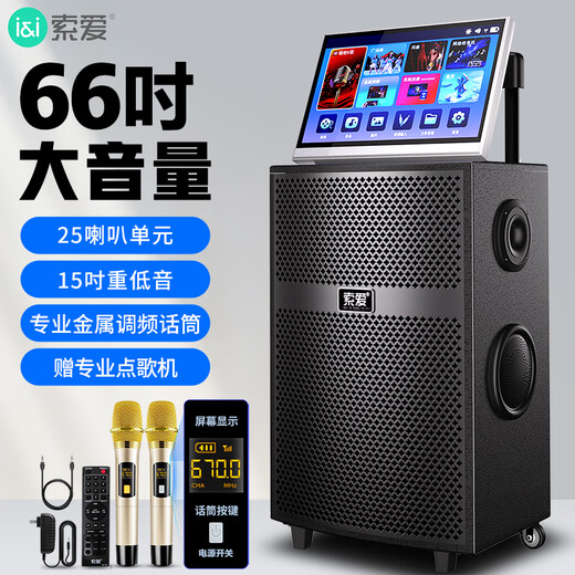 Sony Ericsson X67 home KTV audio set outdoor portable square dance Bluetooth audio with display screen singing special mobile speaker home karaoke machine all-in-one