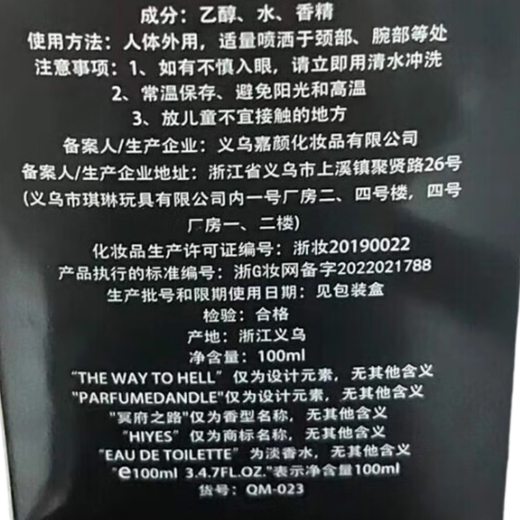 Sohideomi's Road to Hades Perfume Wooden Men's Perfume Men's Long-Lasting Fragrance Valentine's Day Gift for Male and Female Friends in the New Year