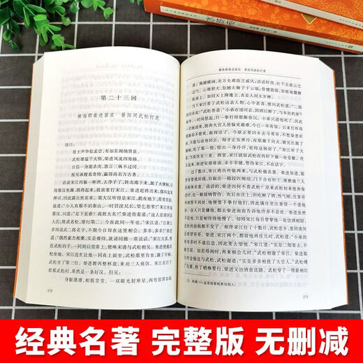 Selected Poems of Ai Qing + Water Margin Must-Read Classics for Grade 9 People's Education Press People's Literature Publishing House People's Education Chinese Textbook Complete Set of Extracurricular Reading Books for Junior High School Students Humanities Society Selected Poems of Ai Qing + Water Margin
