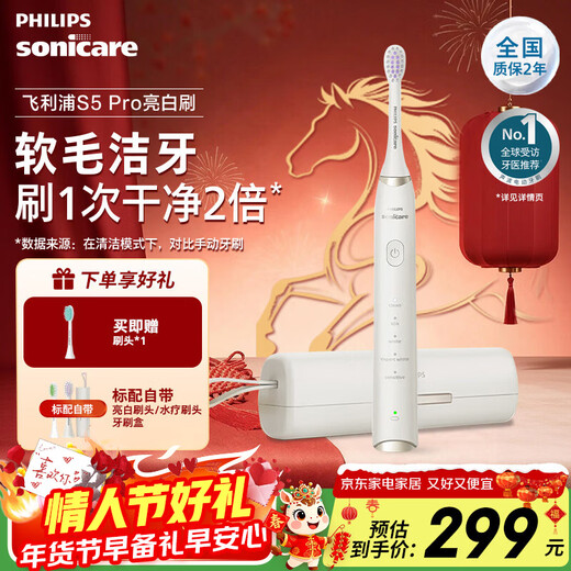 Philips Electric Toothbrush SPA Spa Brush S5 Birthday Gift Couple Gives Boy/Girlfriend 5 Modes Soft Whitening Gum Protection HX2491 New Year Gift HX2491/01