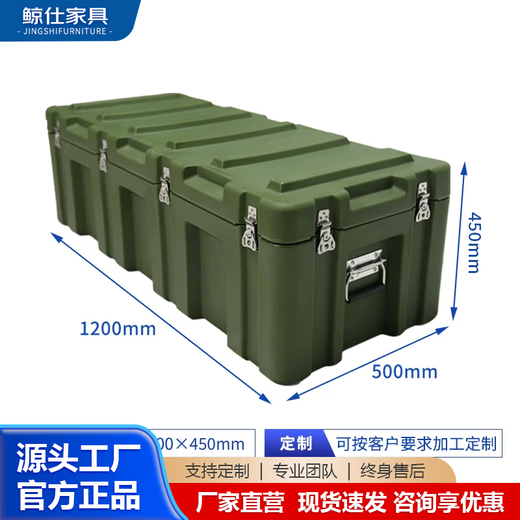 Jingshi outdoor military green rotational molding box supply box storage box transportation equipment box airdrop box ammunition medical box field preparation box rotational molding large box 1200*500*450mm