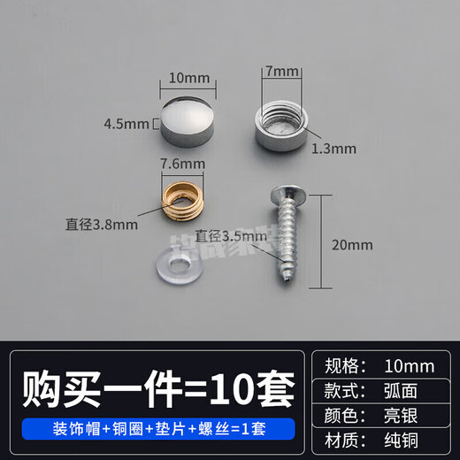 Xu ordered bronze mirror nails, advertising nails, ceramic tile glass fixing nails, decorative nail caps, self-tapping expansion screw caps, decorative caps to hide the ugliness, curved bright silver 10mm (set price of 10)