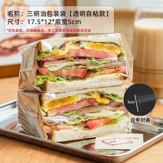 Shantou Lincun sandwich wrapping paper oil-absorbing hamburger paper coated paper air fryer household baking oil paper 38 anti-fog baking paper transparent self-adhesive flat pocket 100 pieces