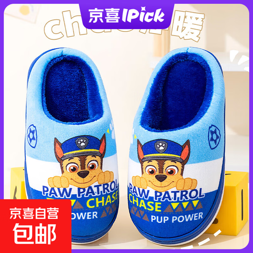 PAW PATROL Children's Cotton Slippers Autumn and Winter Large Children's Indoor Household Non-Slip Warm Slippers for Boys and Girls Baby Furry Slippers 2062 Blue Archie 25 250 Size Inner Length 22.5cm
