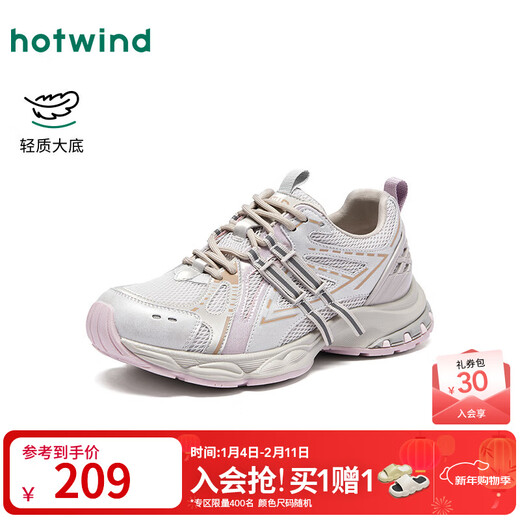 Hotwind thick-soled dad shoes for women 2026 spring new versatile sports running women's shoes outdoor casual shoes 82 rice noodles 37