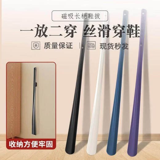 Shantou Lincun Magnetic Shoe Horn with Long Handle for Home Use without Bending to Lift Shoes, Upgraded Purple 2 Pieces, Put on Shoes in One Second without Bending + Strong Magnetic Suction