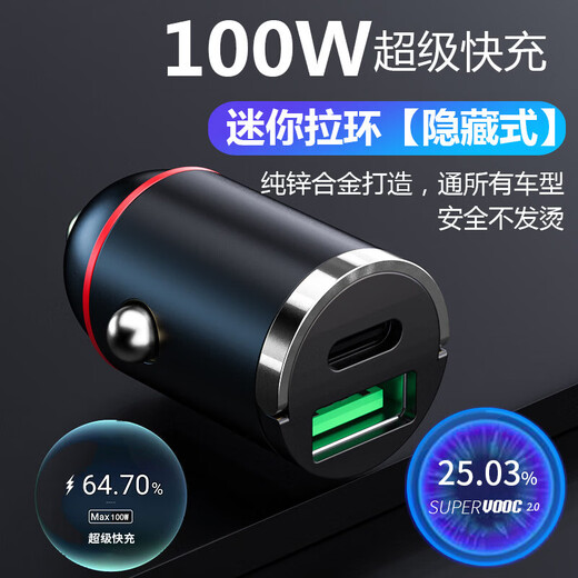New car charger one to two 100w fast charge multifunctional cigarette lighter mini hidden pull-tab car charger 100W fast charge