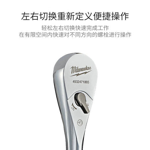 Miwaki ratchet wrench all-metal small fly medium fly big fly auto repair tool 90 teeth 48-22-9014 (1_4 square inches)