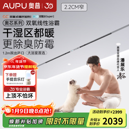 OPAOXIN Linear Bath Heater Renewal Subsidy Bath Heater Integrated Smart Dual Zone Honeycomb Large Board Gypsum Board FY Large Board Suspended Ceiling丨FY-Pro+ Sterilization and Deodorization Dual Zone Warming AI Constant Warmth Mijia APP