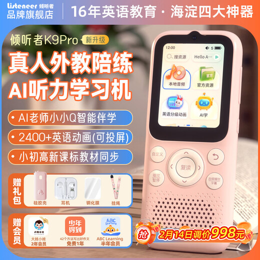 Listeneer K9Pro listening treasure learning machine English listening walkman ear grinding repeater machine English listening and reading artifact companion learning machine study machine shooting learning machine K9 Pro narcissus powder 256G