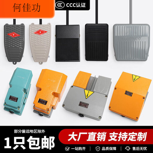 Lt4 foot switch foot punch high power shearing machine bending machine ekw foot pedal controller tfs-201 ekw-5a-b aluminum shell_copper point