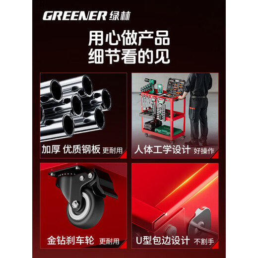 Green Forest Tool Trolley Multifunctional Trolley Box Maintenance Storage Storage Shelves Mobile Cabinet Auto Repair Workshop? The same model as the main picture. One set of storage can be done. Double axle