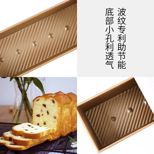 Tuojin golden non-stick corrugated toast box (including lid) toast box bread mold with lid Sanneng SN2004-toast box with lid large quantity discount 1200g