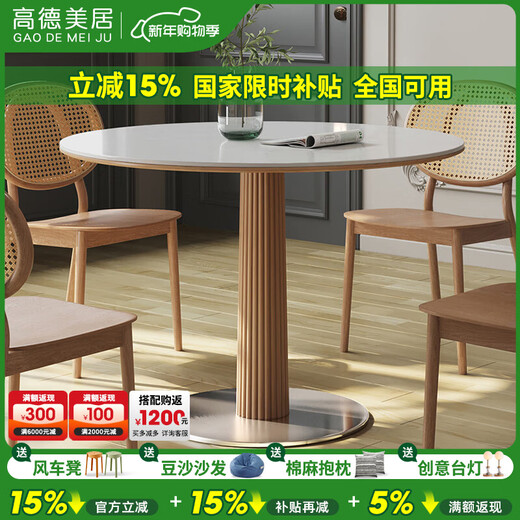 Gaodemeju subsidio del gobierno/mesa de comedor blanca simple mesa de comedor de pizarra de madera maciza New Pearl mesa redonda pequeña mesa de negociación mesa redonda 90 * 75 (New Pearl) + CY-684*4