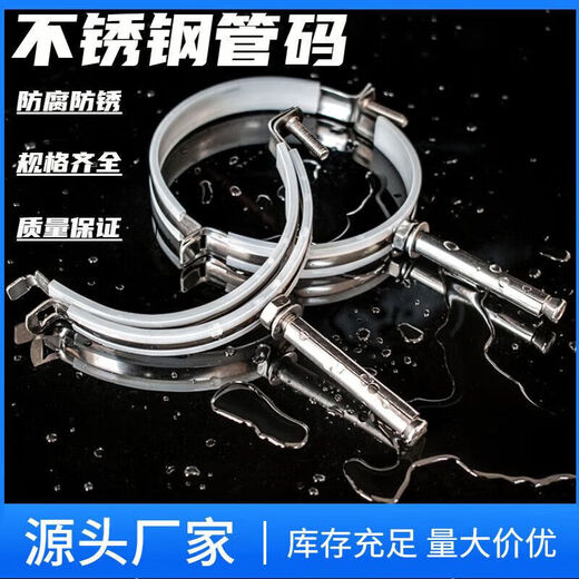 Wenzhi stainless steel pull-and-explode pipe code hoop hanging code pipe clip buckle PVC pipe buckle rubber-coated drainage pipe 110 water pipe hanger buckle 40mm stainless steel pull-and-explode 10 pieces