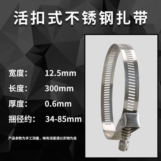 Xu Ding 304 stainless steel live buckle cable tie thickened removable buckle reinforced metal durable 12.5mm wide 10-pack stainless steel cable tie width 12.5MM 3500*0.6mm long 3.5 meters 10-pack