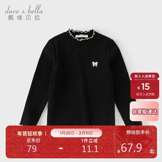 David Bella Autumn Girls' Long Sleeve T-Shirt Children's Fashionable Bottoming Shirt Antibacterial Top for Big Children