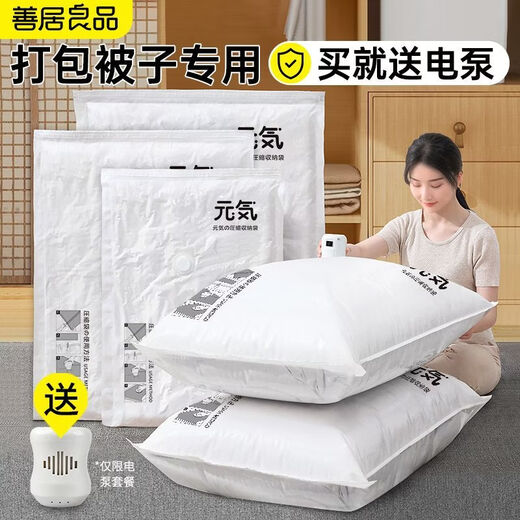 Yong Huan German imported quality vacuum compression bag storage bag quilt quilt travel organizer clothing luggage storage portable hand pump set-Shanju Yuanqi model 2 extra large 2 extra large 2 large 2 medium