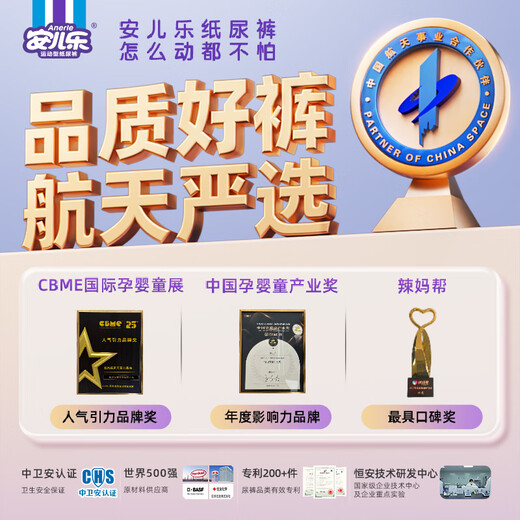 Anerle small lightweight pull-up pants XL64 pieces (12-17kg) ultra-thin and breathable, direct supply from the brand, safe quality