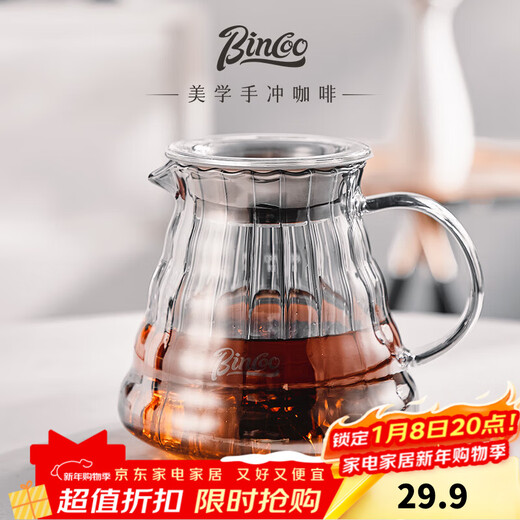 Bincoo hand-brewed coffee pot glass vertical pattern sharing pot with lid cloud pot coffee pot