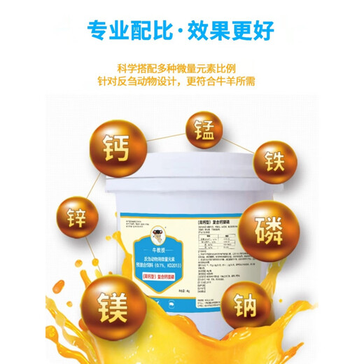 OIMG trace elements calcium, phosphorus and eighteen supplements for veterinary use, pigs, cattle and sheep quick supplement high calcium calcium powder for chickens, ducks and geese, pica eating soil and pecking hair, cattle and sheep premix 1 bag