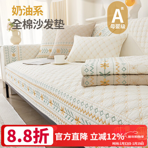 Love for a lifetime, Category A maternal and infant grade, 100% cotton sofa cushion, universal for all seasons, light luxury, 2026 popular vertical cover cloth, 100% cotton, Vido-beige, Category A fabric, maternal and infant grade, 70cm*180cm