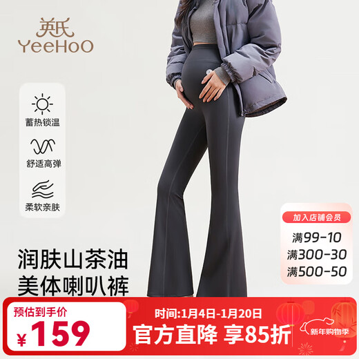 YEEHOO Maternity Flare Pants 2025 Autumn and Winter New High Waist Belly Supporting Hip Lifting Versatile Casual Pants Rock Gray Plus Velvet Camellia Oil Microcapsule Nano Velvet Size Too Large M Recommended Weight 90-120 Jin Jin is equal to 0.5 kg