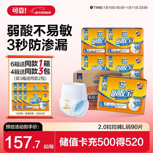 Reliable (COCO) absorbent adult pull-up pants 2.0 core upgraded L90 piece (hip circumference 95-120cm) elderly underpants type diapers