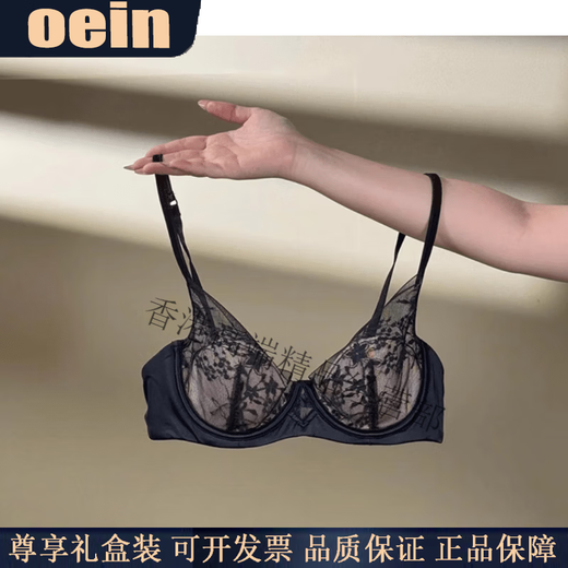 Oein light luxury brand women's underwear French style sexy big breasts showing small lace sexy anti-sagging bra set skin color single piece bra 85B