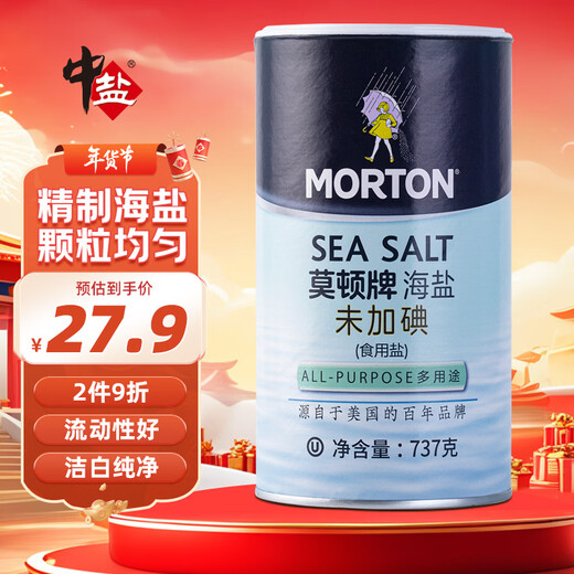 MORTON sea salt 737g, non-iodized, sea salt, iodine-free table salt, cooking seasoning, no anti-caking agent, canned