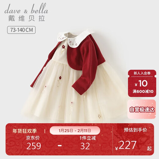 David Bella girls spring and autumn dress baby mesh princess dress children's fashionable fake two-piece dress