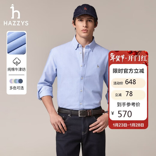 HAZZYS мужские весенне-осенние мужские рубашки из чистого хлопка деловые однотонные рубашки с длинными рукавами для мужчин ASCZK1CCX58