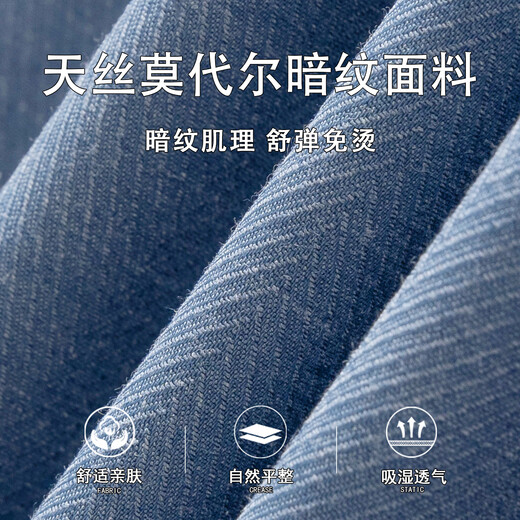 Shanshan (FIRS) Tencel Modal shirt men's long-sleeved no-iron dark pattern 2026 casual business stretch shirt blue gray Tencel Modal 38 (recommended 58-63kg)