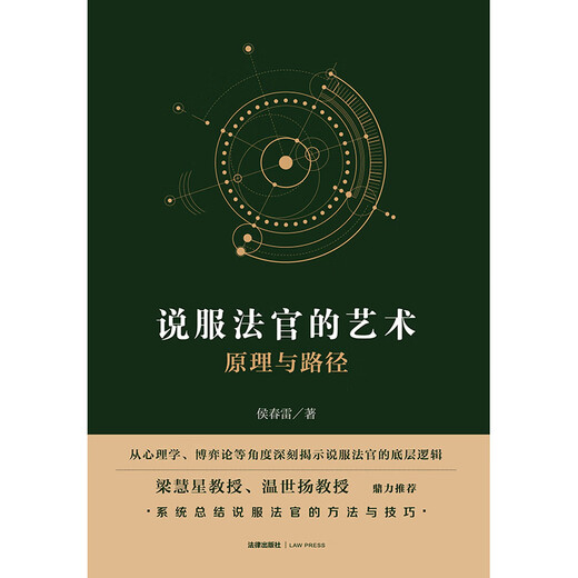 The Art of Persuading Judges Principles and Paths