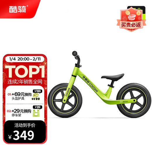 COOGHI children's balance bike 1-3-6 years old sliding baby walker ultra-light entry-level model S2 solid wheels - 12 inches COOGHI green