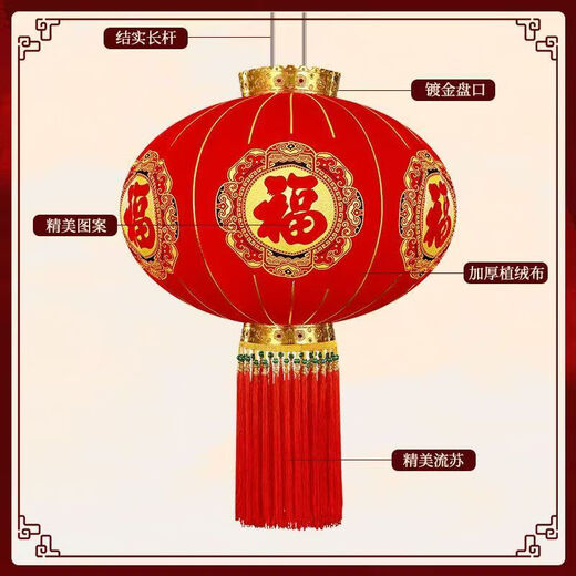 Xu Shansi 2026 new lantern flocking high-end thickened blessing decoration Spring Festival outdoor long pole New Year balcony door intelligent photosensitive model will light up after dark/automatically extinguish at dawn 60# luxury long pole Five Colorful Hongfu-Crown Gold Plate + Peaceful Green Beads Pair