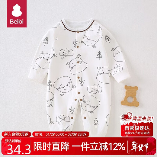 Baby baby jumpsuit spring and autumn pure cotton newborn clothes newborn baby long-sleeved romper suit four seasons