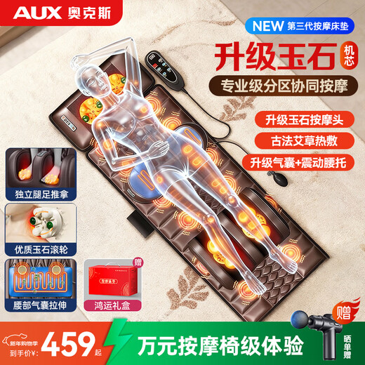 AUX massage cushion, full body lying cushion, cervical vertebra massager, shoulder, neck, waist and back, multifunctional home massage chair, portable birthday and New Year gift for parents and elders of boys and girls, Zunyao leather, upgraded jade movement + electric lumbar support + double Tai Chi roller