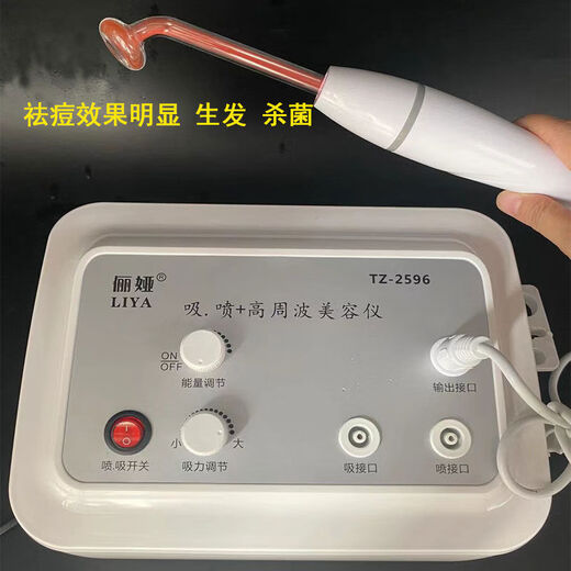 Liya blackhead suction and oil suction machine institute instrument high frequency electrotherapy instrument high pressure oxygen injection instrument blackhead suction + high frequency + oxygen injection +