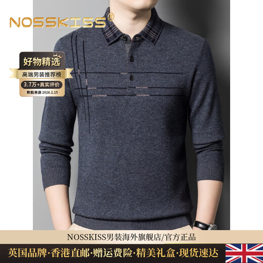 NOSSKISS international high-end brand 100% pure wool sweater men's lapel autumn and winter thickened warm classic middle-aged and elderly sweater camel one size 165/S suitable for 105-120 Jin Jin equals 0.5 kg