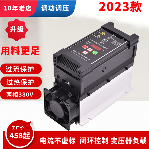 Single-phase power regulator SCR power regulator thyristor thyristor voltage regulator power controller Xingpinyuan single-phase_30A (no fan)
