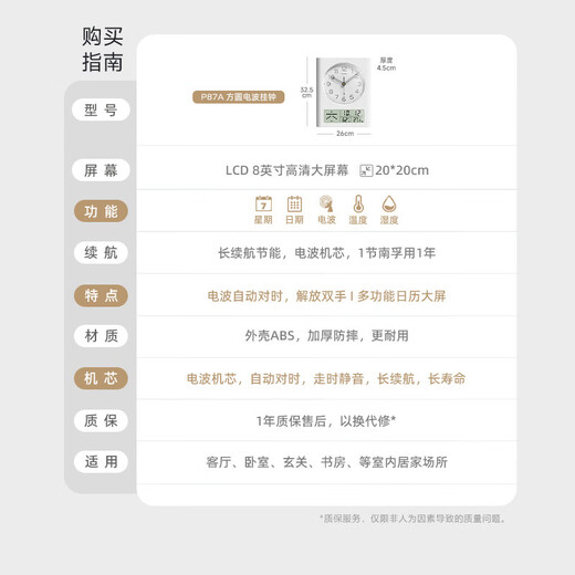 Timess2025 new square radio wave wall clock living room perpetual calendar clock wall hanging table temperature and humidity silent 32.5cm