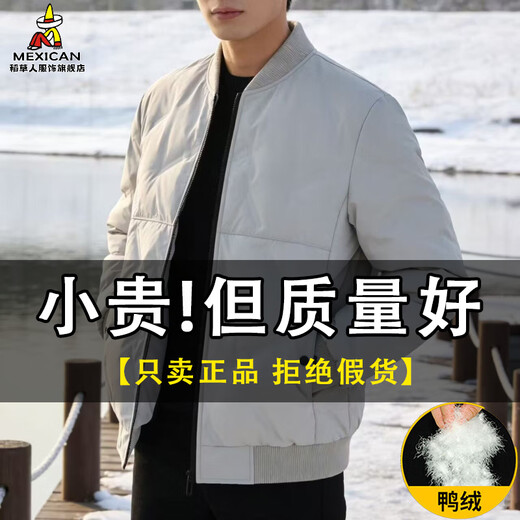 Легкий пуховик Scarecrow (МЕКСИКАНСКИЙ) мужской осенне-зимний бейсбольный воротник теплый короткий пуховик мужской ветрозащитный мужской ветрозащитный черный стиль 2209 M рекомендуется 80-100Jin Jin равен 0,5 кг