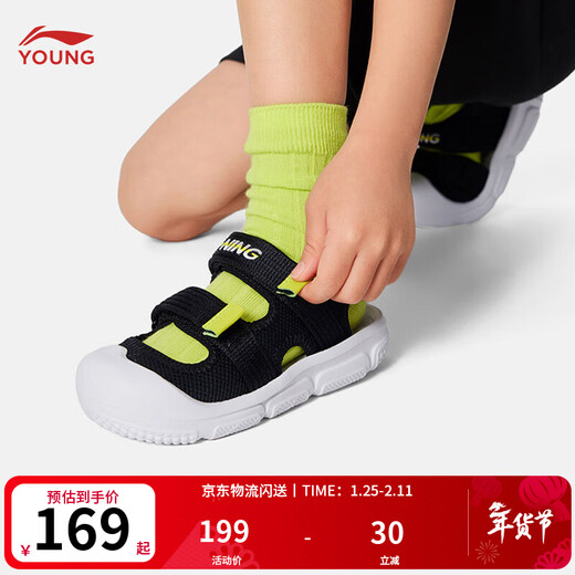 Li Ning children's shoes children's sandals for boys and girls summer style simple and comfortable sports and leisure sandals YKKU020 black-3 25